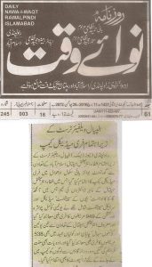 News-Nawa-e-waqat